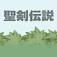 IndieWeb Avatar for legendofmana.info
