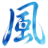 IndieWeb Avatar for vind.ink/